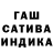 ГАШИШ гашик Zdenek Gregora