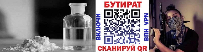 БУТИРАТ BDO  Озёры 