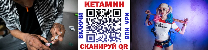Кетамин VHQ  Озёры 