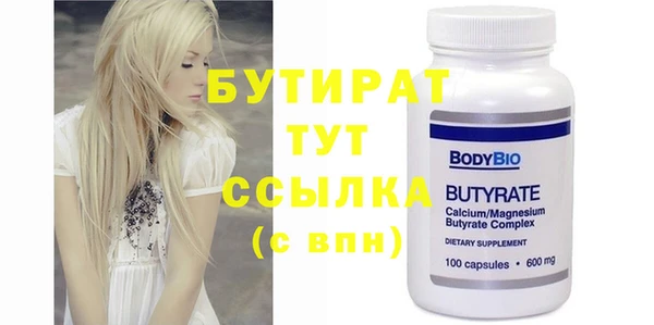 бутират Дмитровск