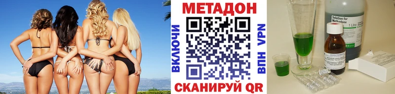 Метадон белоснежный  Озёры 